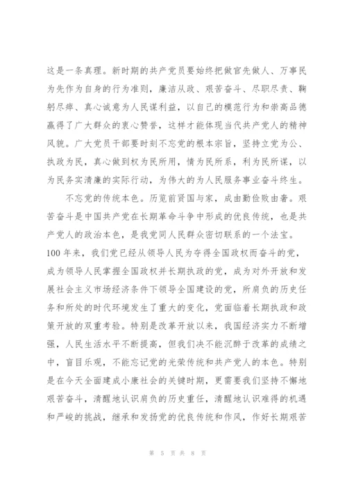 庆祝建党100周年发言稿.docx