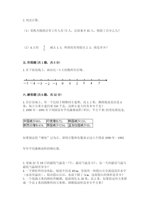 宝安区六年级下册数学期末测试卷精品加答案.docx