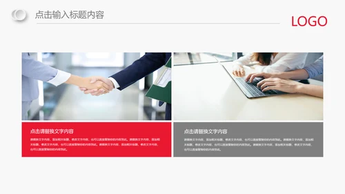 红色简约大气中国银行报告总结ppt模板