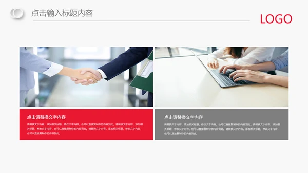 红色简约大气中国银行报告总结ppt模板