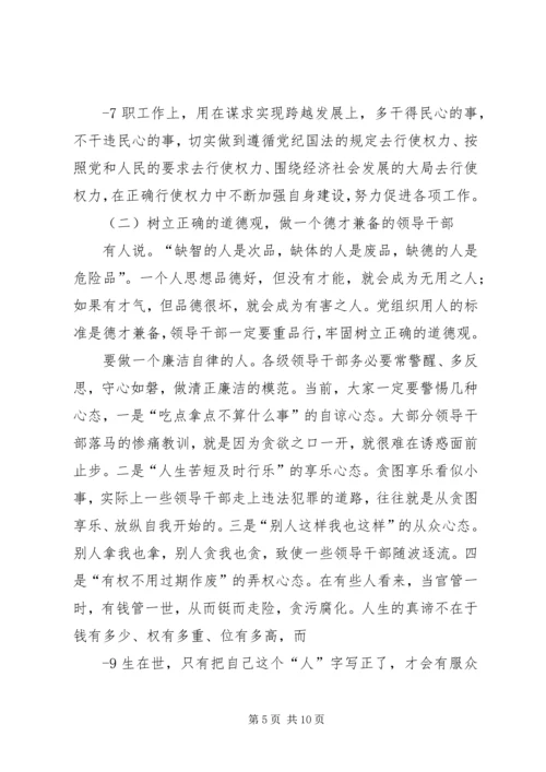 加强党性修养,坚定理想信念,把牢思想和行动的总开关专题研讨会发言稿 (4).docx