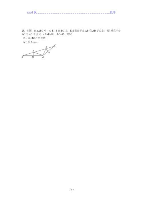 2021重庆石柱中学数学七年级统考试卷.docx