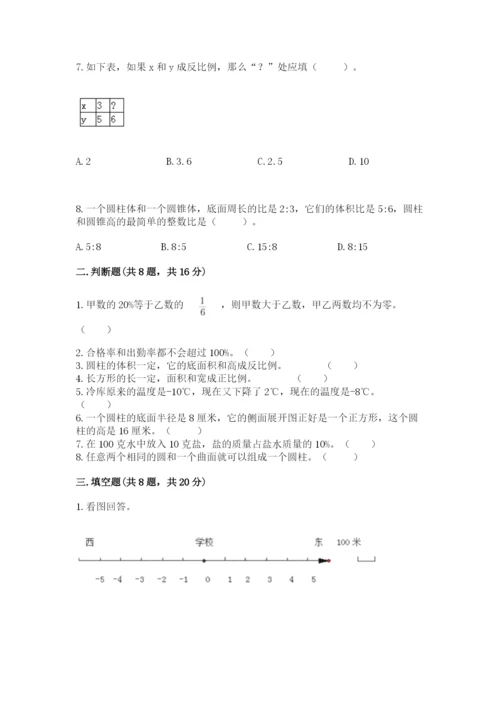 北师大版六年级下册数学 期末检测卷附参考答案【预热题】.docx