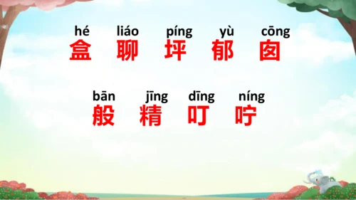 统编版语文二年级下册8《彩色的梦》课件