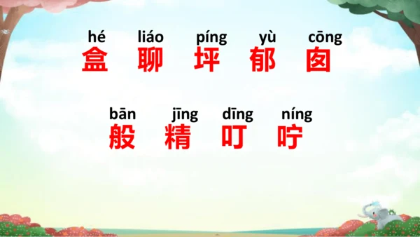统编版语文二年级下册8《彩色的梦》课件