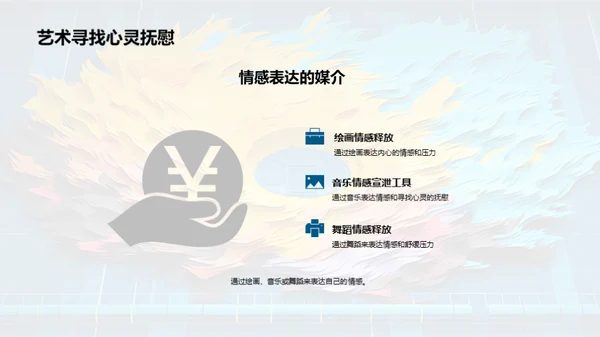3D风其他行业教学课件PPT模板