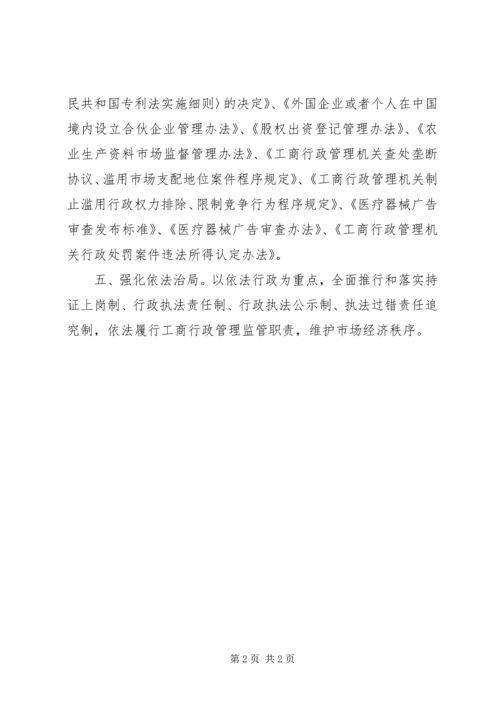 普法依法治理工作计划_1.docx