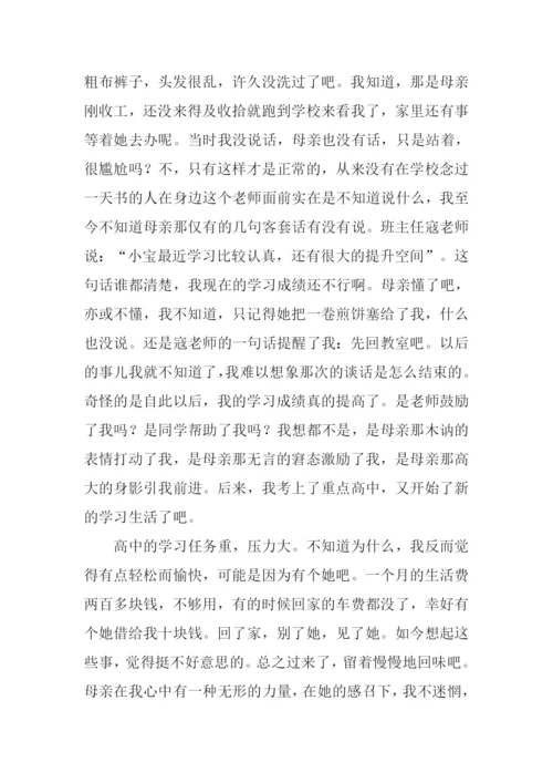 我的母亲作文600字-11.docx