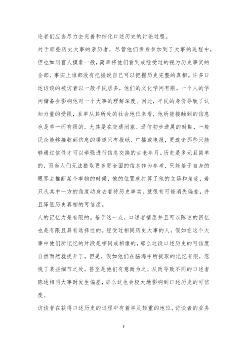 广东省2023届高三上学期开学联考语文试题及参考答案.docx