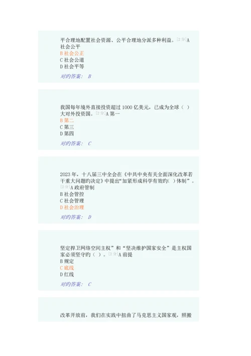 2023年全区公务员全员培训综合考试全套.docx