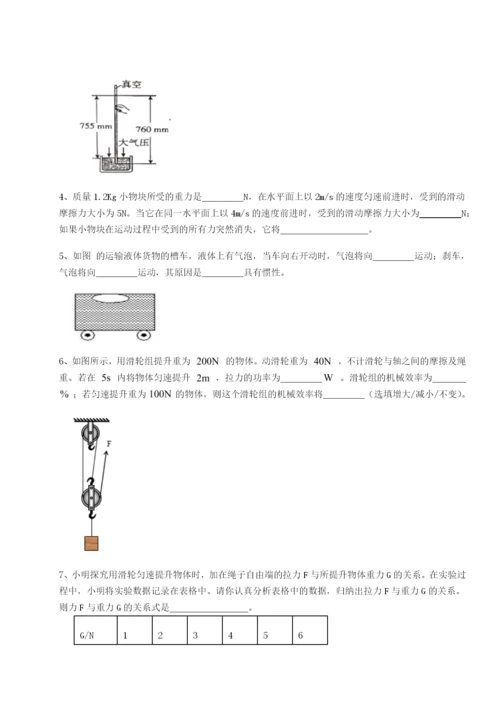 福建厦门市湖滨中学物理八年级下册期末考试综合训练试卷（含答案详解）.docx