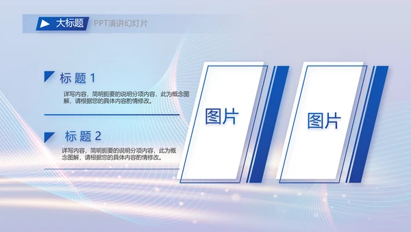 蓝色科技智慧信息化建设商务动态PPT模板