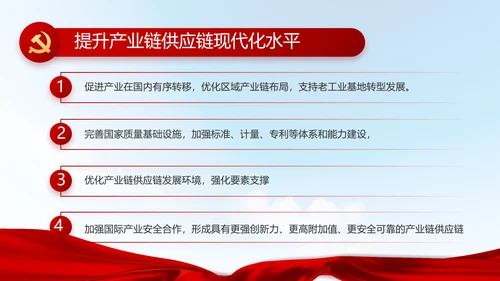 蓝色大气农民培训有实招动态PPT模板