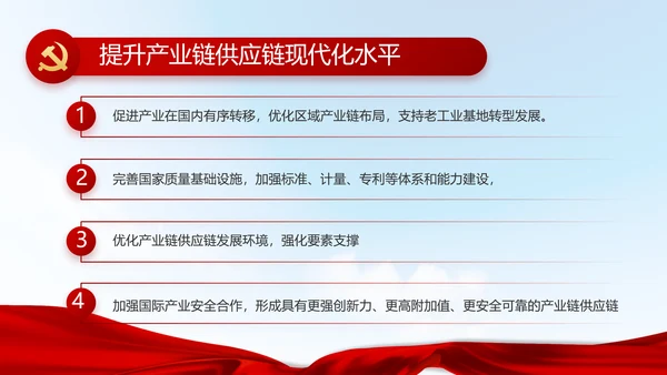 蓝色大气农民培训有实招动态PPT模板
