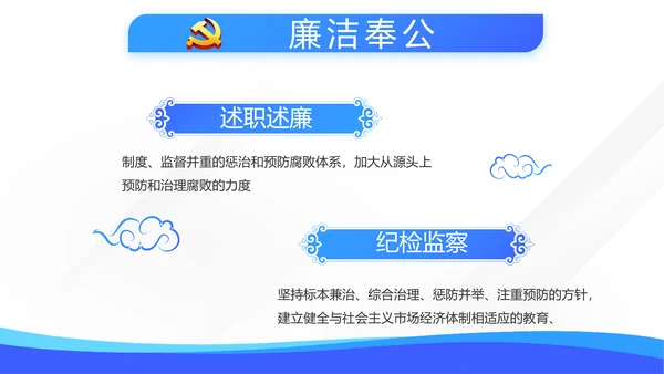 蓝色学习教育微党课活动微党课动态PPT模板