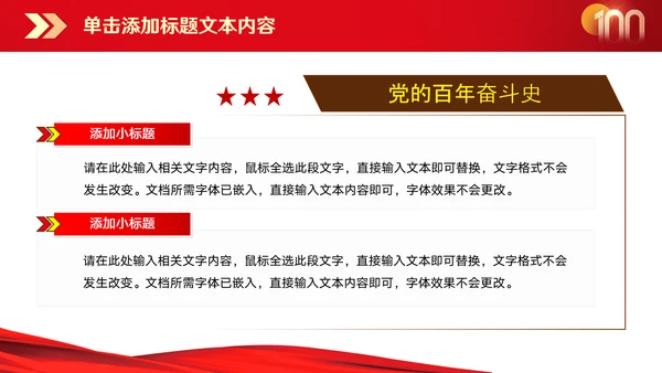 传承红岩精神伟大复兴PPT模板