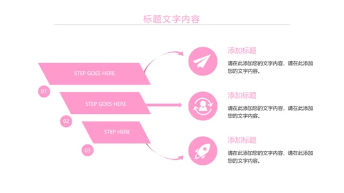 粉红唯美瘦身减肥束腰工作汇报PPT模板