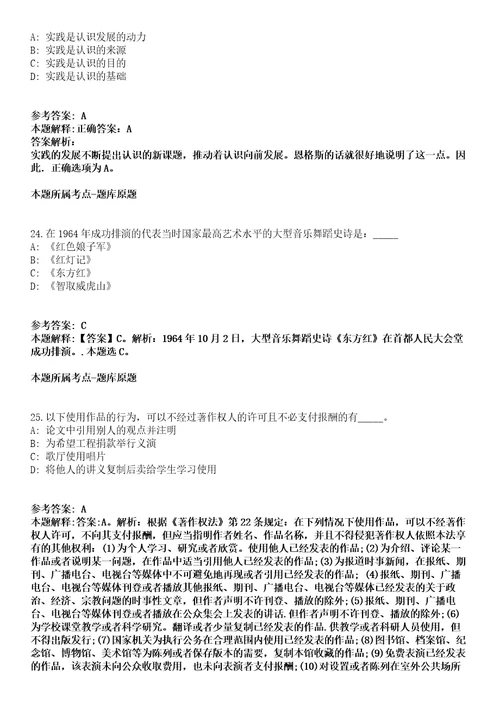 云南大学2021年招聘29名管理人员全真冲刺卷附答案带详解