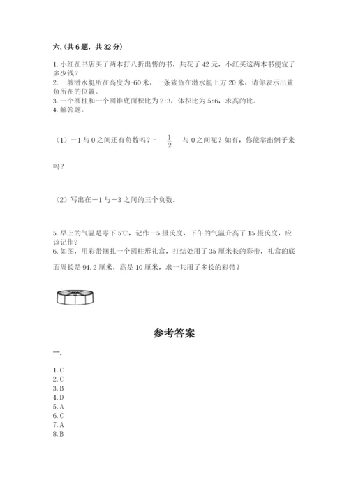 沪教版六年级数学下学期期末测试题含答案（考试直接用）.docx