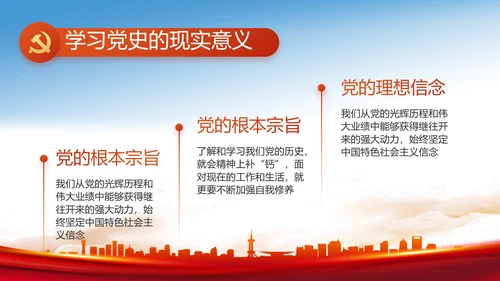 纪检监察党风廉政反腐斗争动态PPT