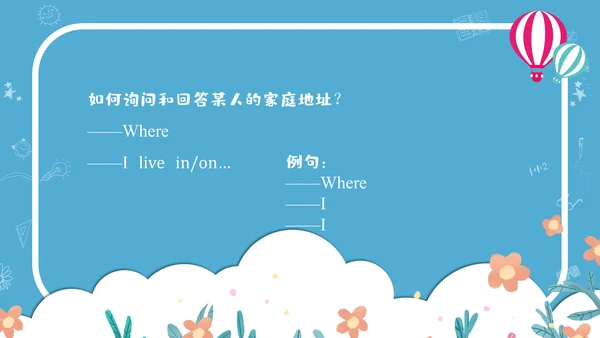人教版英语卡通教学课件通用PPT模板