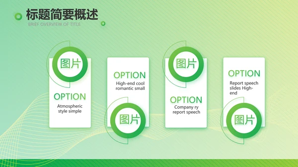 绿色公司企业市场营销策划方案PPT护肤