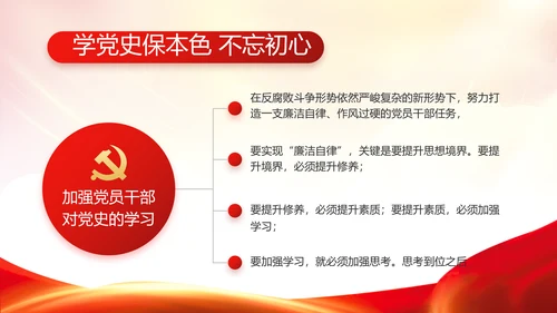 红色党建党支部党员主题党日微党课动态PPT