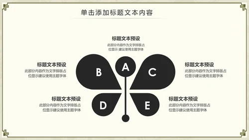 中国功夫文化中华武术中华武魂ppt模板