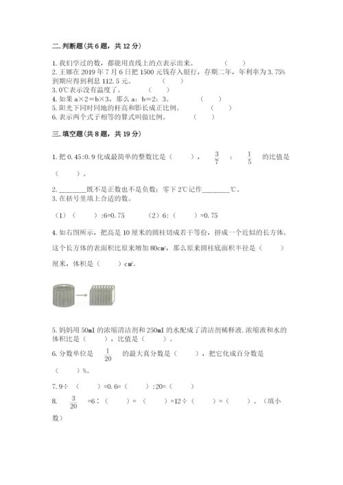 盘龙区六年级下册数学期末测试卷标准卷.docx