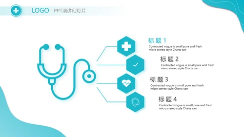 蓝色医疗病例分析动态PPT模板
