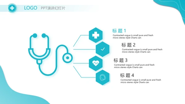 蓝色医疗病例分析动态PPT模板
