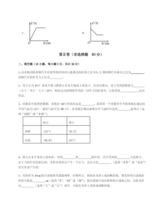 专题对点练习四川成都市华西中学物理八年级下册期末考试章节训练练习题.docx