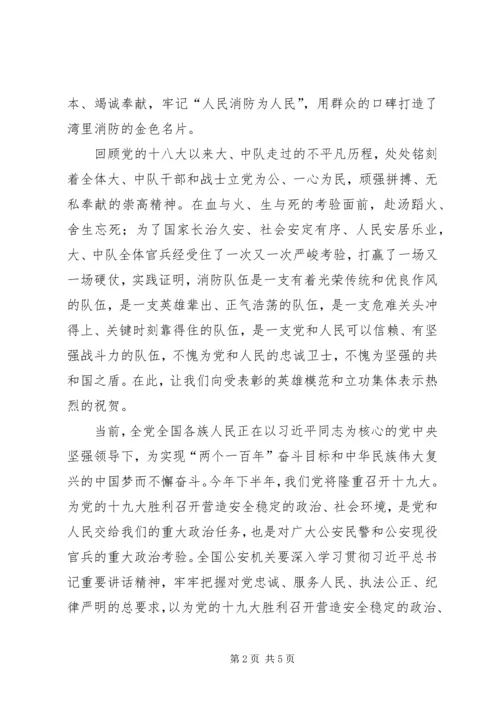 坚定信念,永葆对党的忠诚的政治品格学习体会 (3).docx