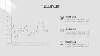 极简风工作总结PPT模板