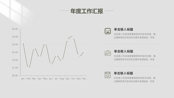 极简风工作总结PPT模板