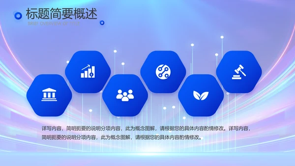 蓝色公安警察警员风采展示动态PPT