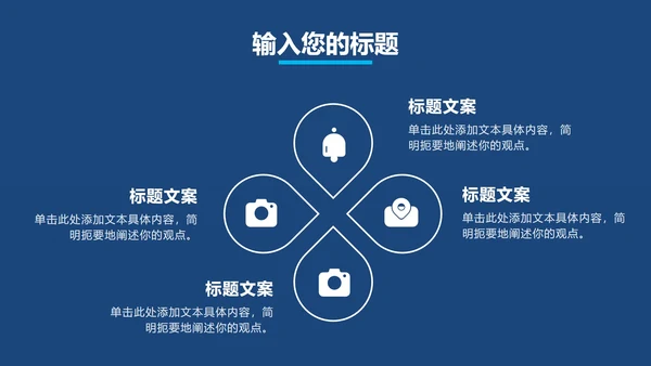 深蓝工作总结汇报PPT模板