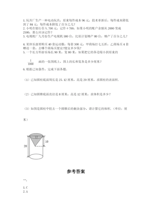 西师大版六年级数学下学期期末测试题附答案（突破训练）.docx