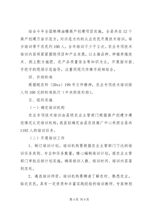 学习农业经济的心得体会 (5).docx