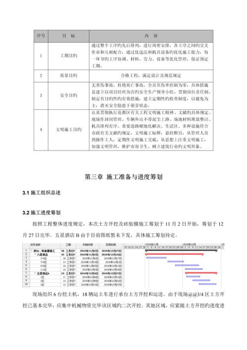 承台土方开挖砖胎膜综合施工专题方案.docx