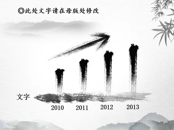 税务局税收国税地税局花动态PPT模板