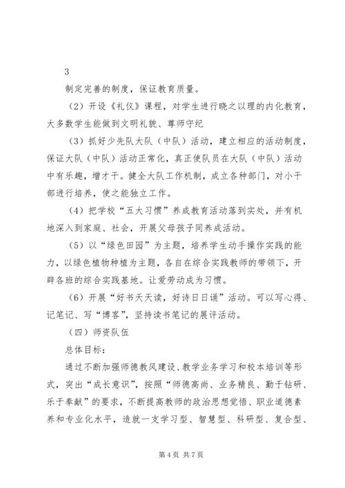 学校建设汇报材料 (27).docx