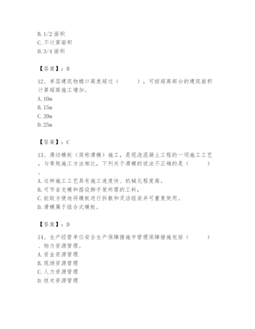 2024年材料员之材料员基础知识题库及参考答案（基础题）.docx