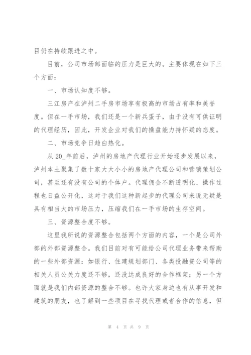 市场部个人工作总结2022.docx