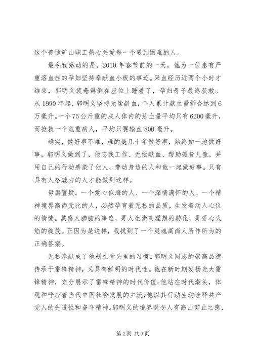 党员思想汇报范文1500字.docx