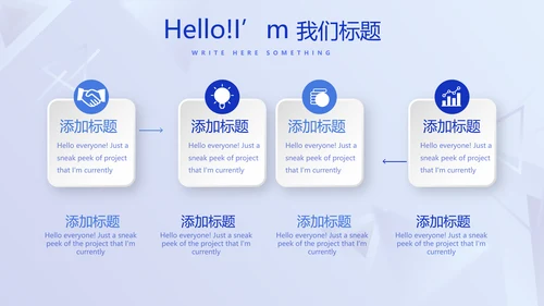 蓝色科技感公安科技信息化建设调研报告动态PPT