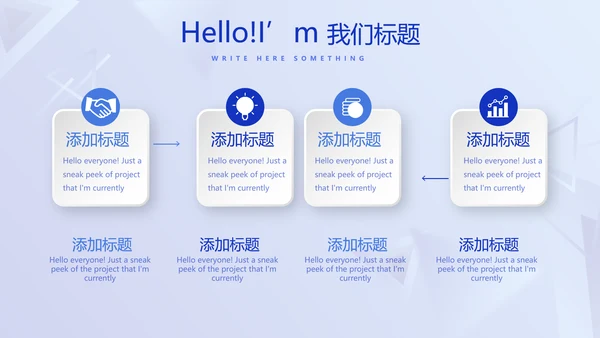 蓝色科技感公安科技信息化建设调研报告动态PPT