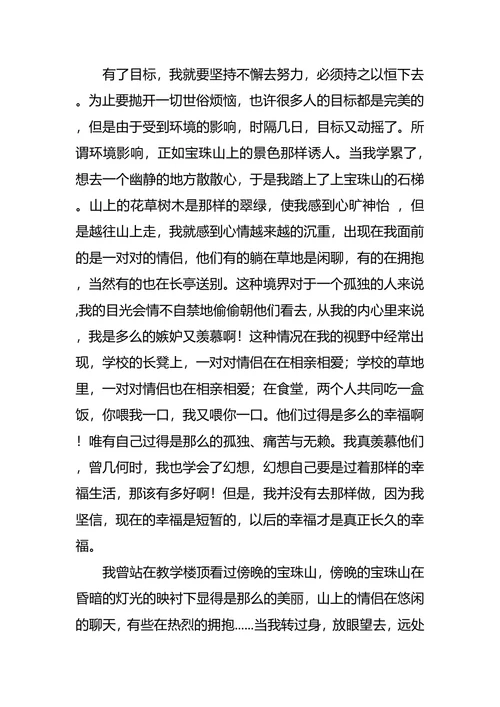 职业生涯规划大赛策划书2篇