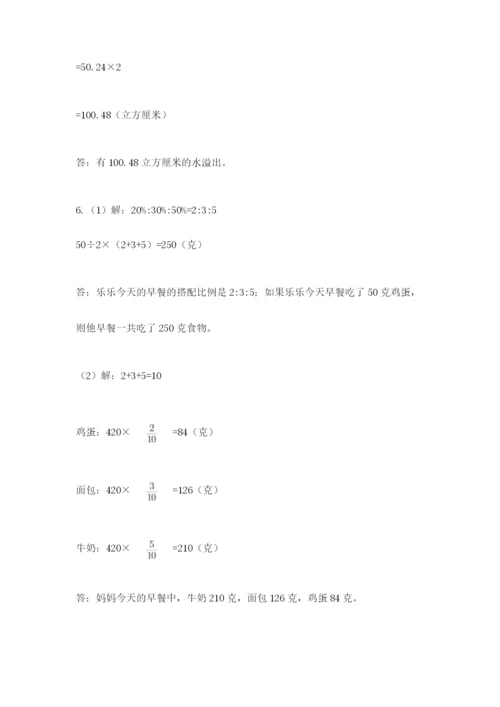 山西省【小升初】2023年小升初数学试卷及答案（最新）.docx
