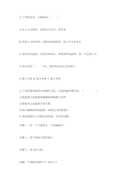 教科版小学三年级上册科学期末测试卷word版.docx